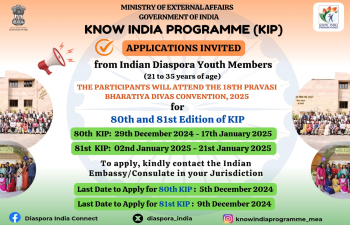 80 and 81 Know India Programme